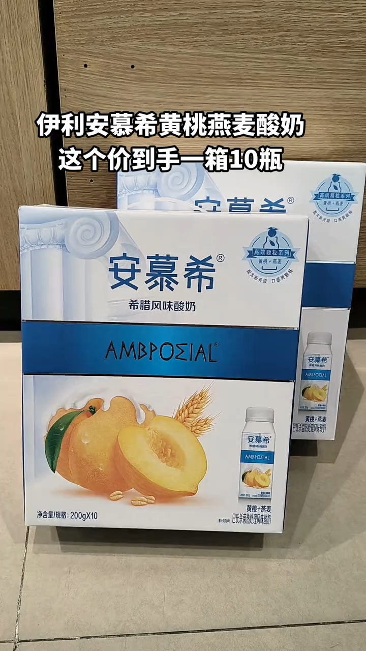 安慕希黄桃燕麦酸奶疯抢中