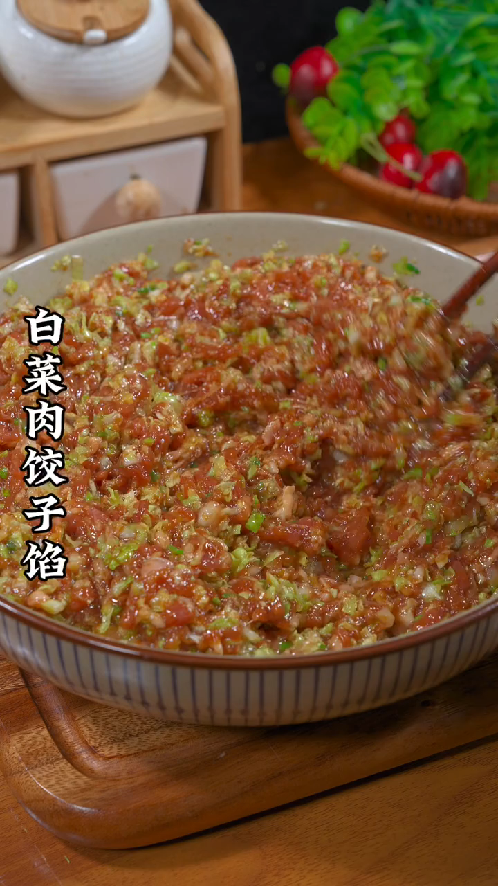 今天做白菜肉馅饺子