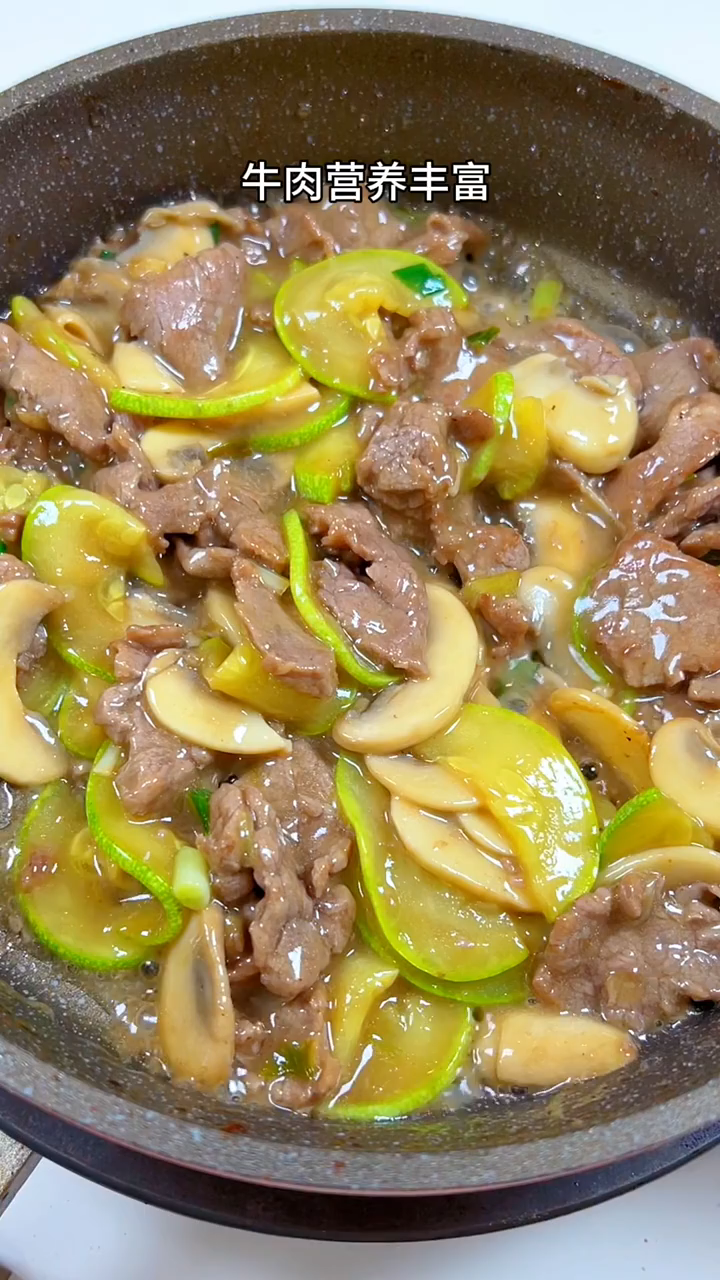 西葫芦口蘑炒牛肉