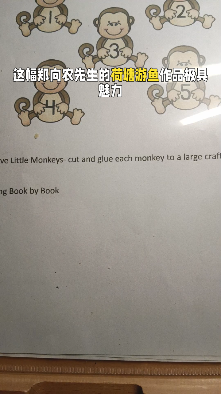 郑向农荷塘游鱼作品魅力无穷