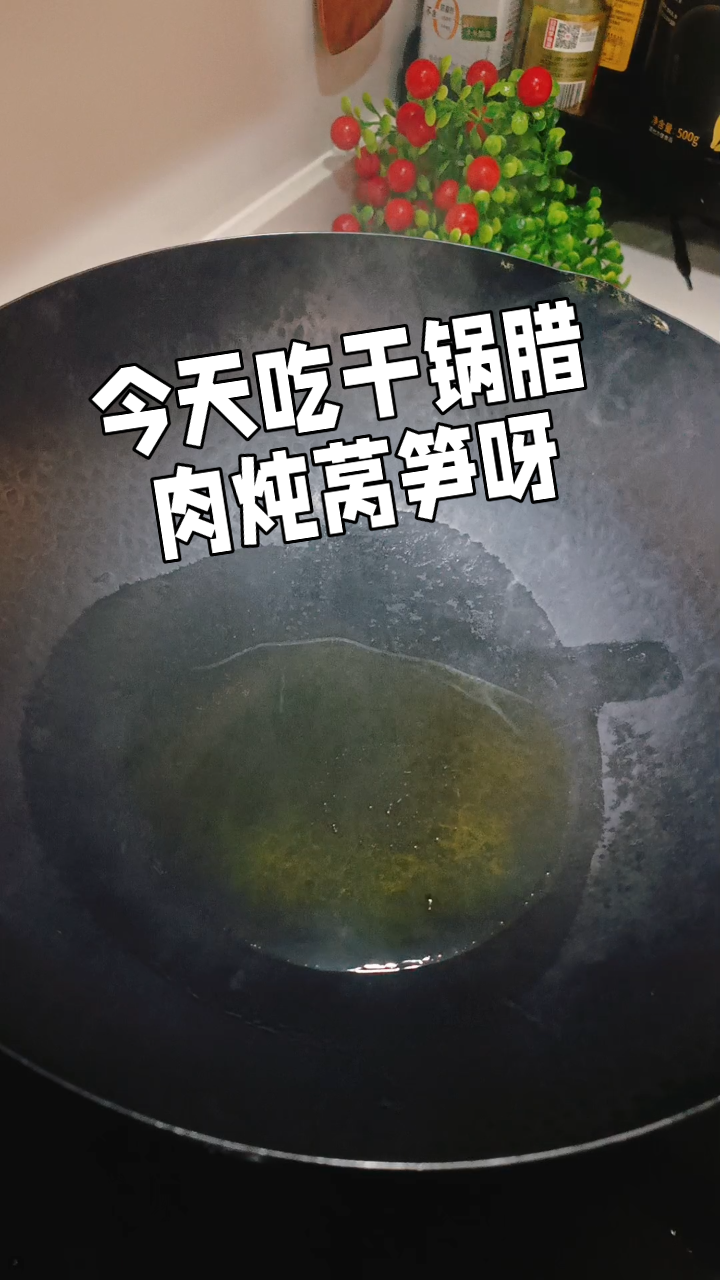 今天吃干锅腊肉炖莴笋呀,用小砂锅炖,味道杠杠的