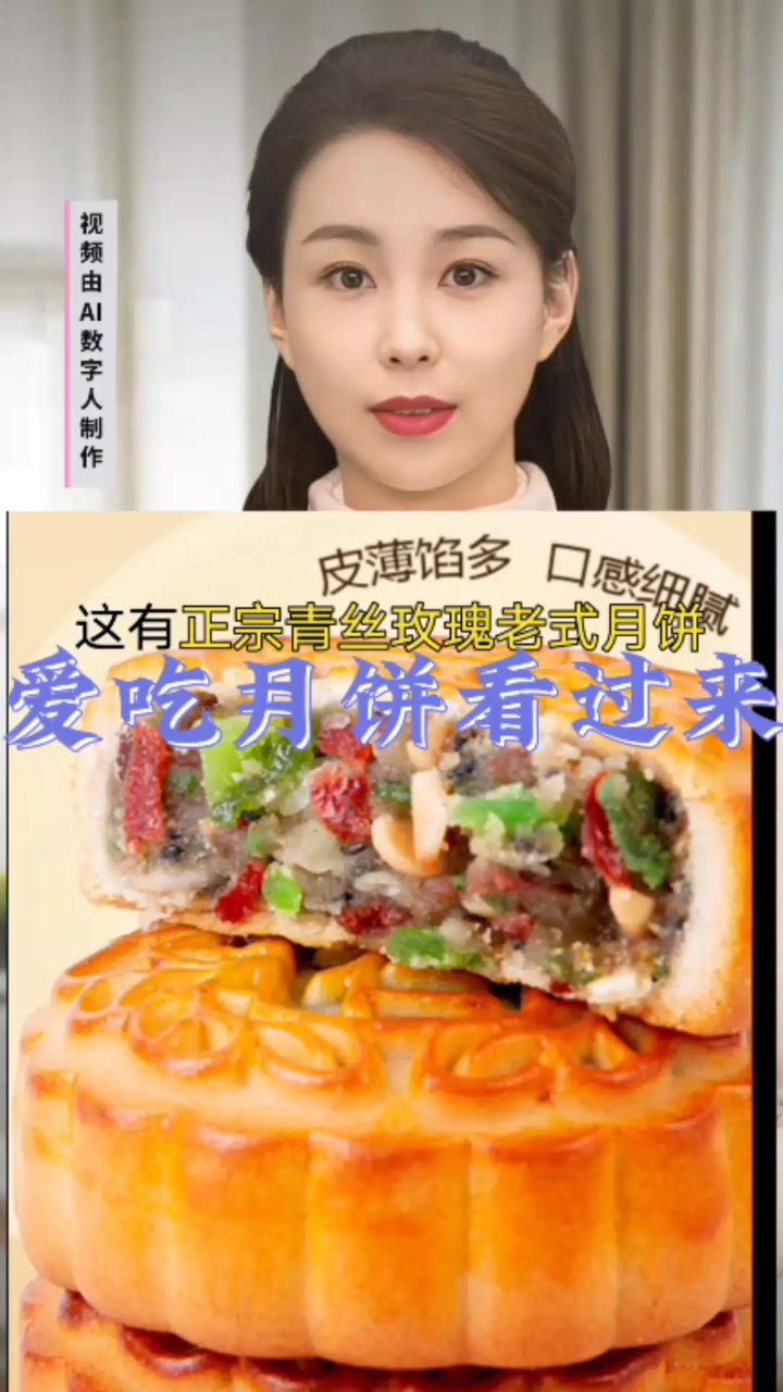 老式五仁月饼,香酥可口,美味诱人,爱吃的快来下单