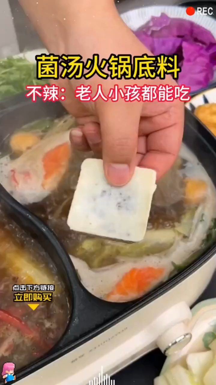 重庆菌汤火锅底料,鲜美不腻