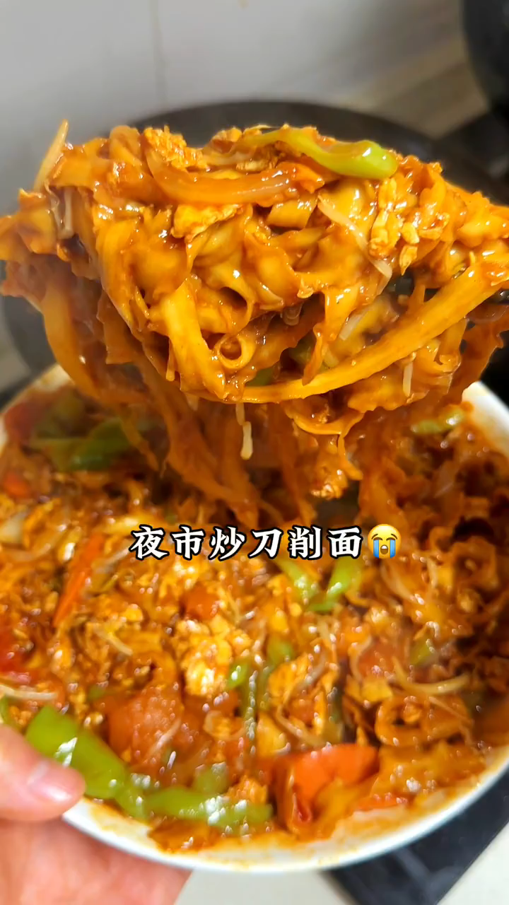 今天分享炒刀削面