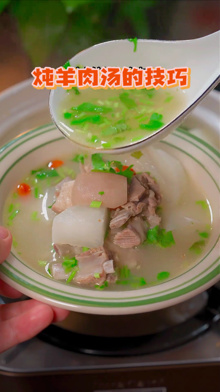 冬季炖羊肉汤的技巧