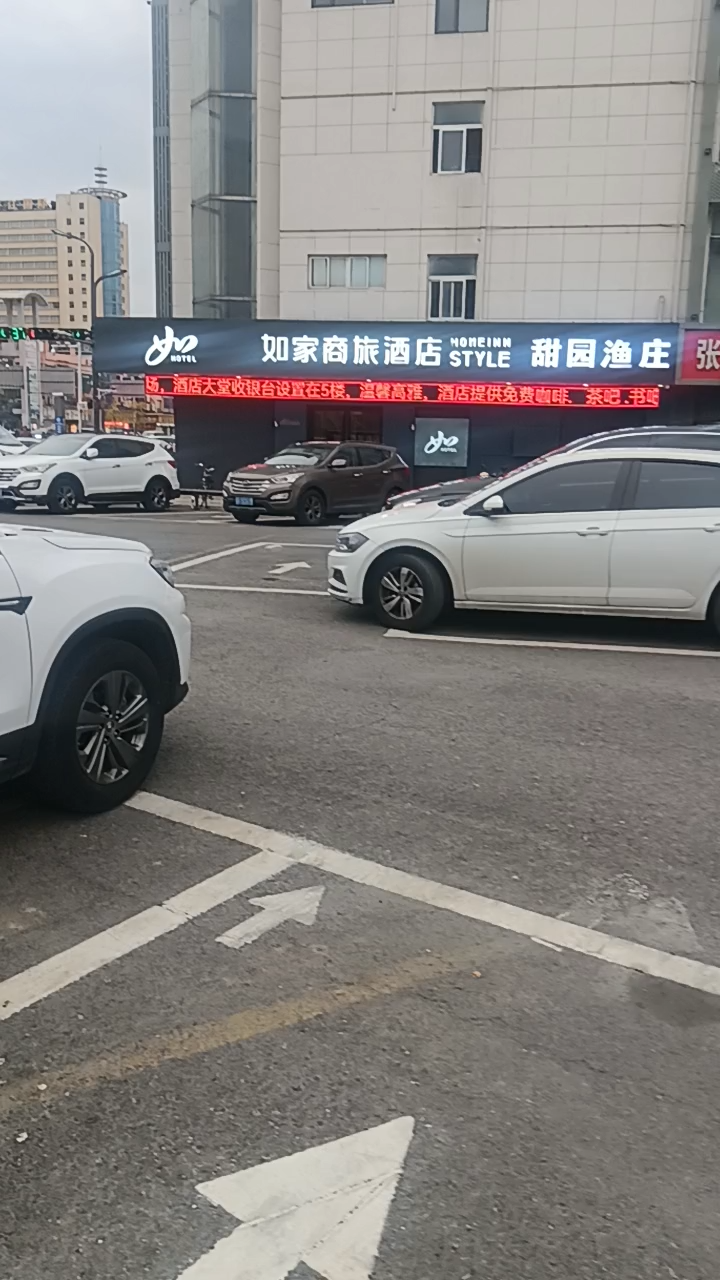 盱眙县香江国际,“如家商旅酒店”