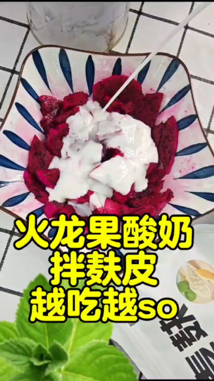 火龙果减肥法,3天甩掉大肚腩