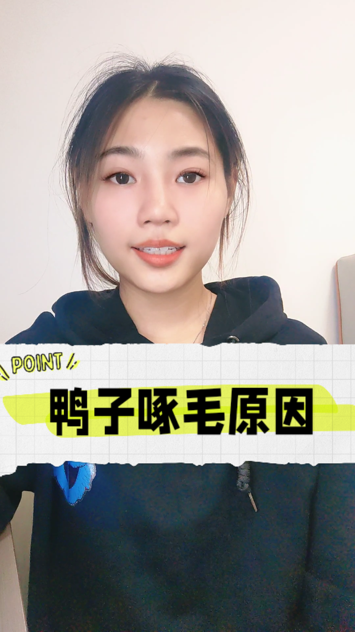 揭秘:鸭子啄毛的真正原因