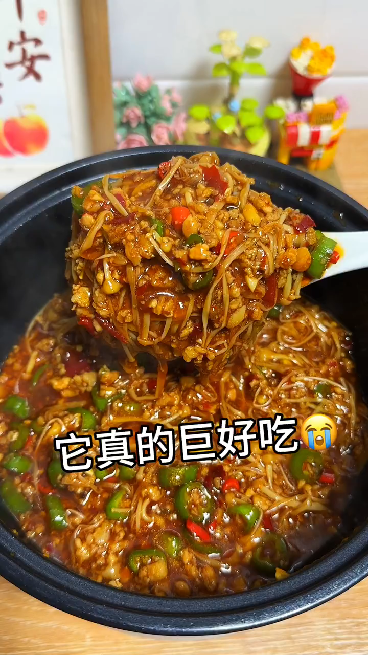 今天做了肉沫金针菇