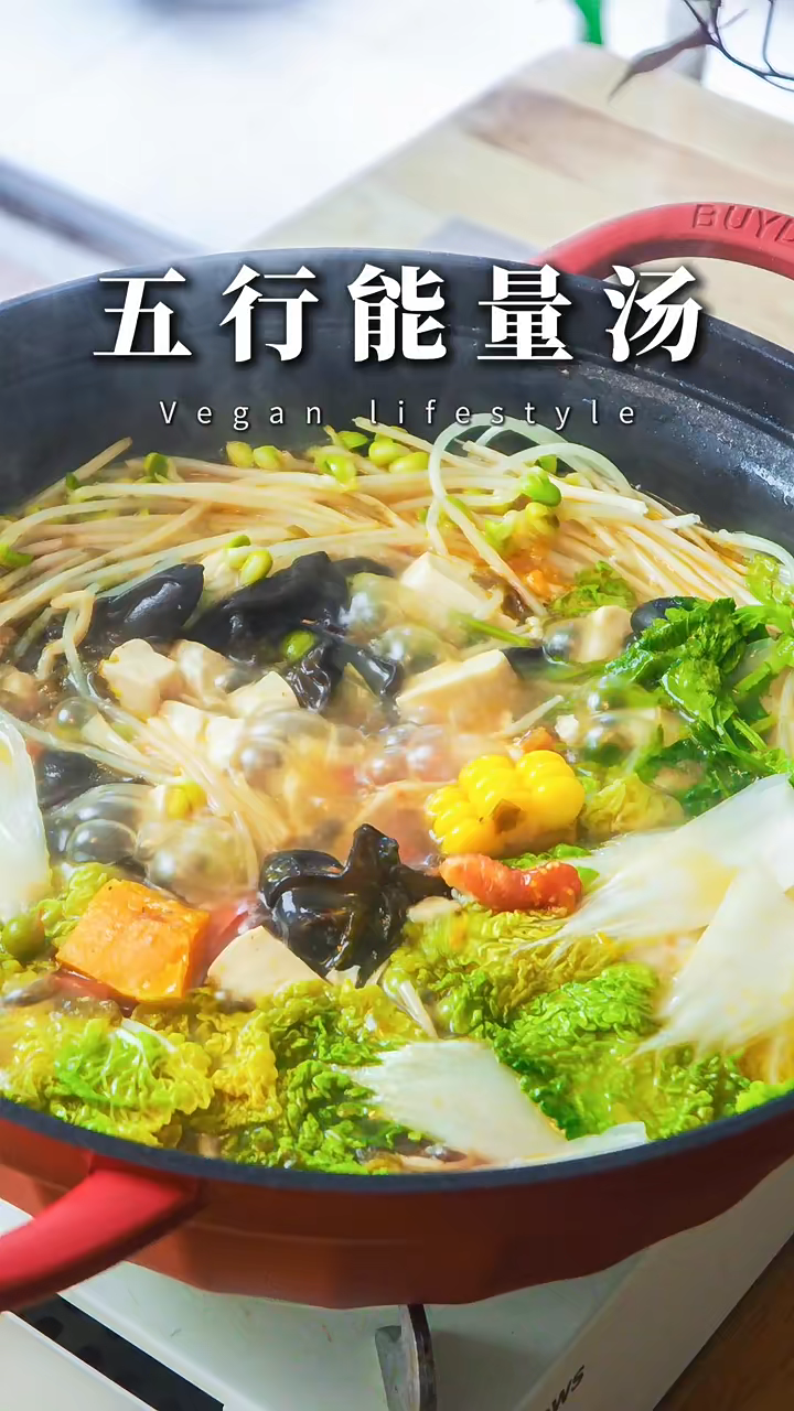 五行能量汤,适合冬天吃