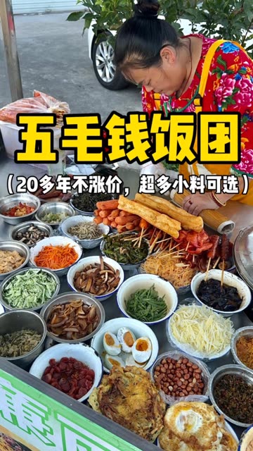 街头遇到五毛小料的饭团,20多年都没涨价,超多料自选好好吃!