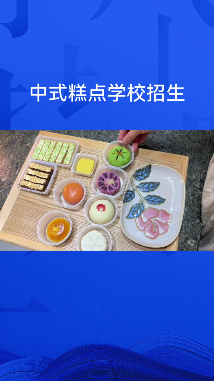 创客糕点培训开课了