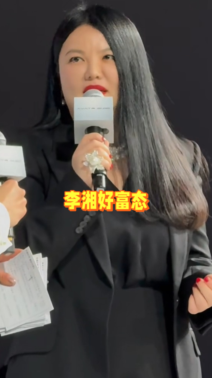 李湘参加活动,穿西服套裙,红唇红指甲,胖了好多,富态十足