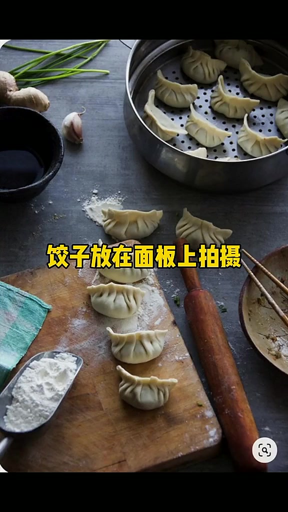 马上春节了 收藏这份饺子拍照攻略吧