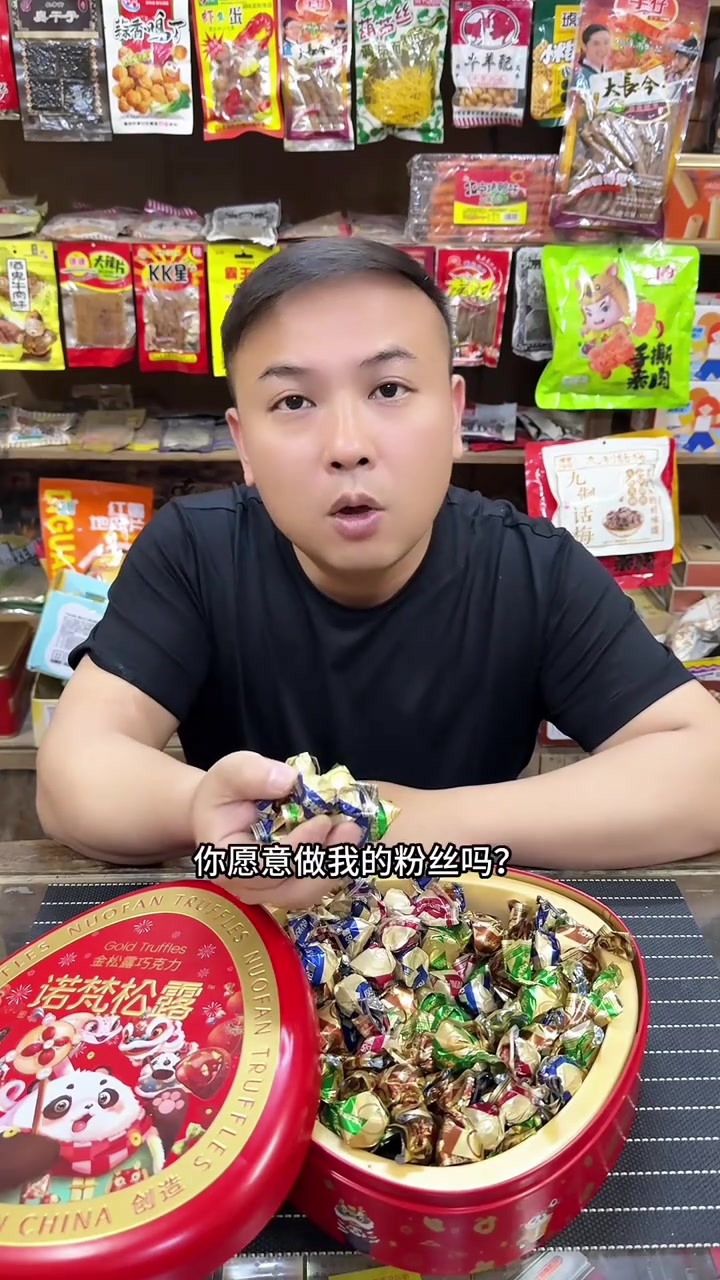 一年只卖一次的我又回购了,四种夹心口味,入口丝滑,心形的铁盒
