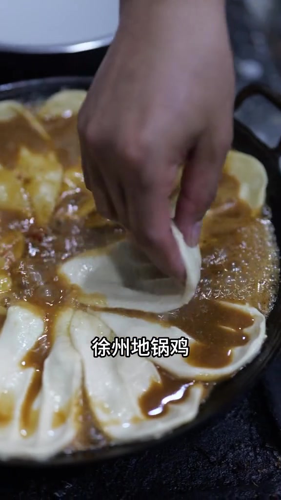 地锅鸡绝对是徐州的一道特色菜,尤其是那沾满汤汁的地锅饼!