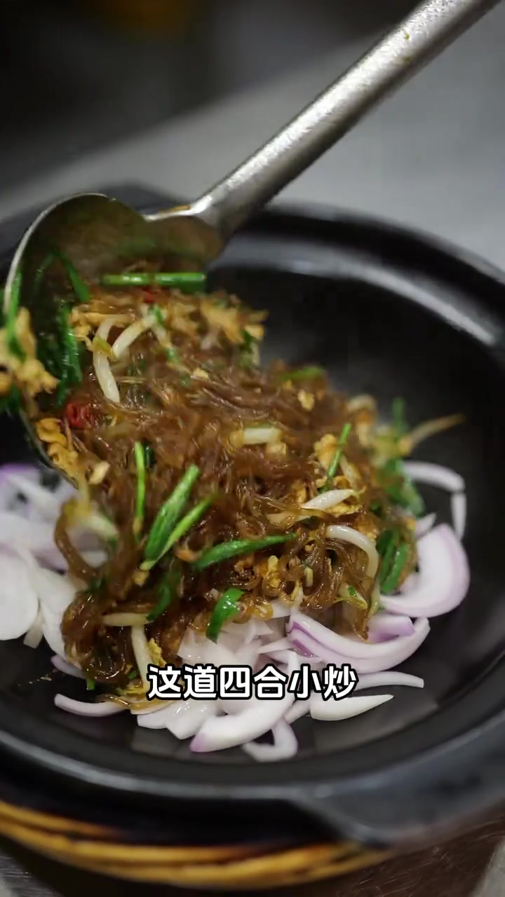 这道四合小炒,用砂锅盛出来,锅气味十足,强的很!