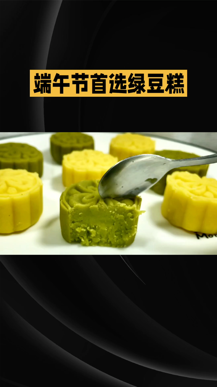 不甜不腻入口即化绿豆糕