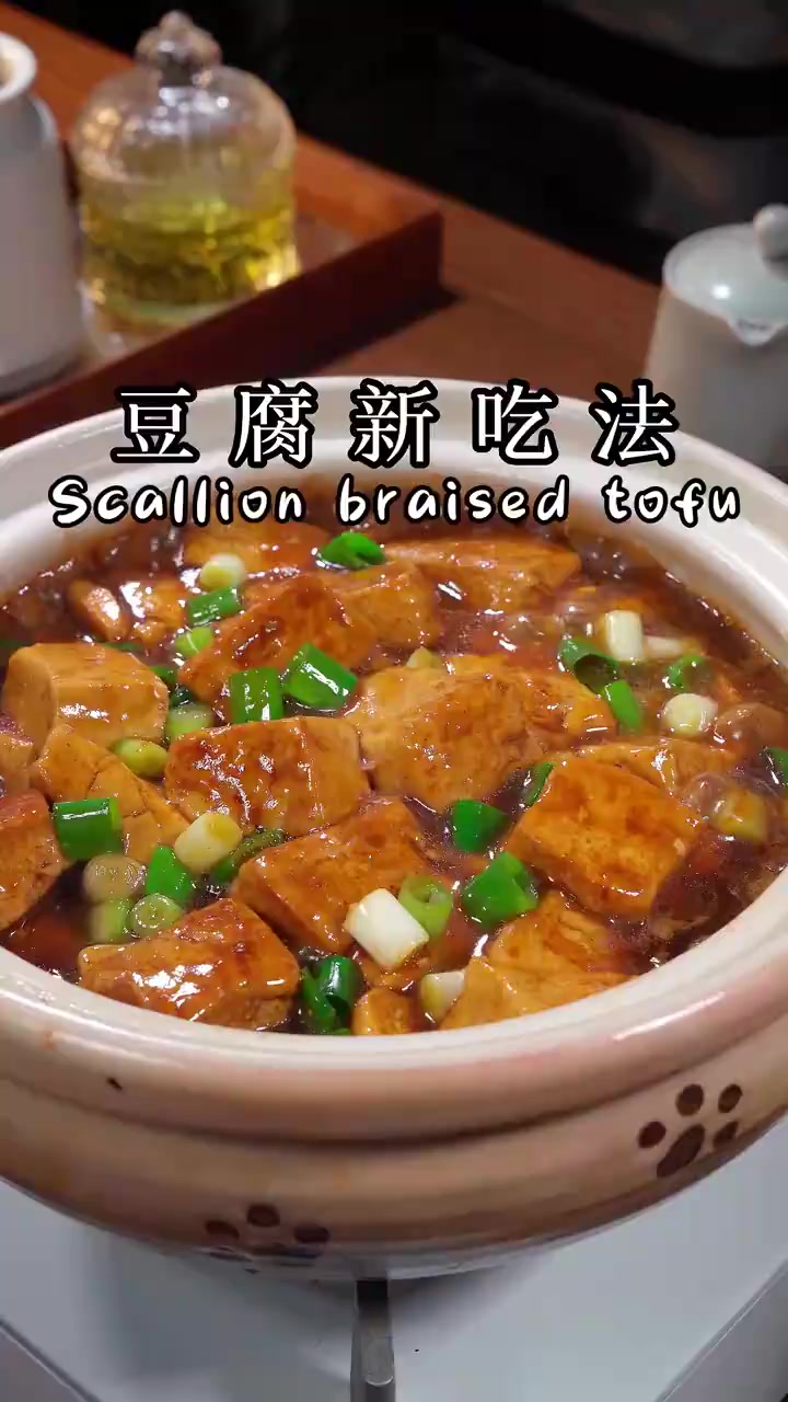 酒店大厨教你做一道东北经典名菜葱烧豆腐，味道好吃又下饭