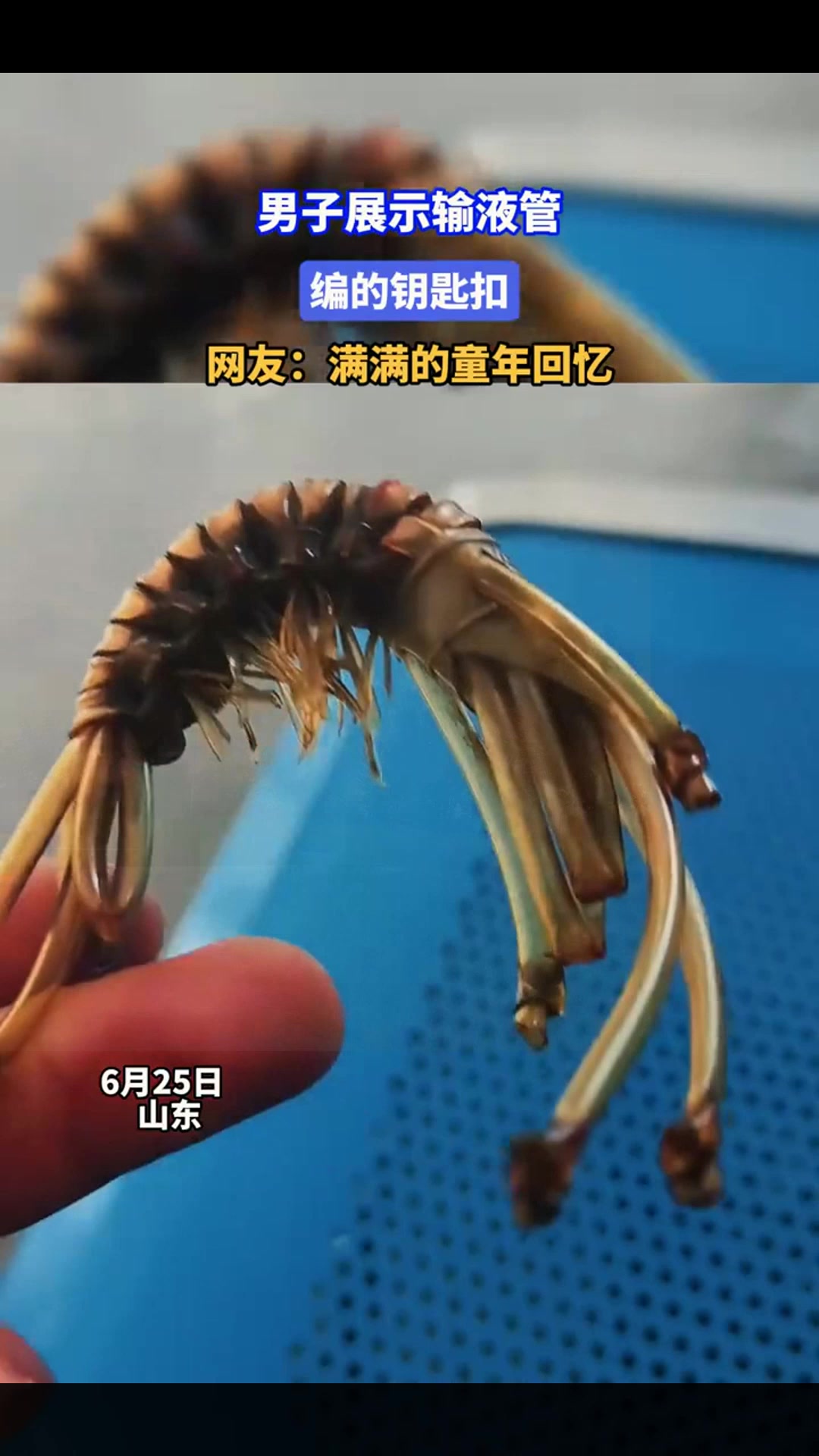 认识这个的,现在都不年轻了了。网友:满满的童年回忆!