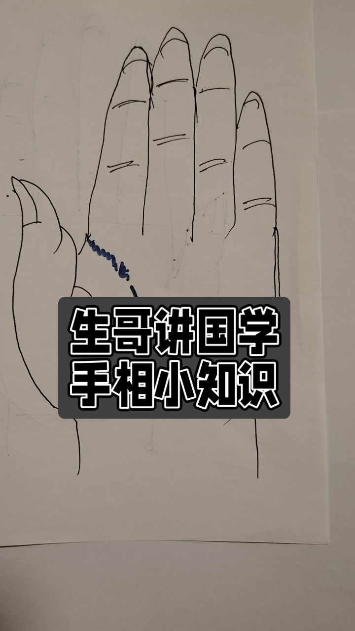 手相揭秘:生命线岛纹多,18岁前体弱?
