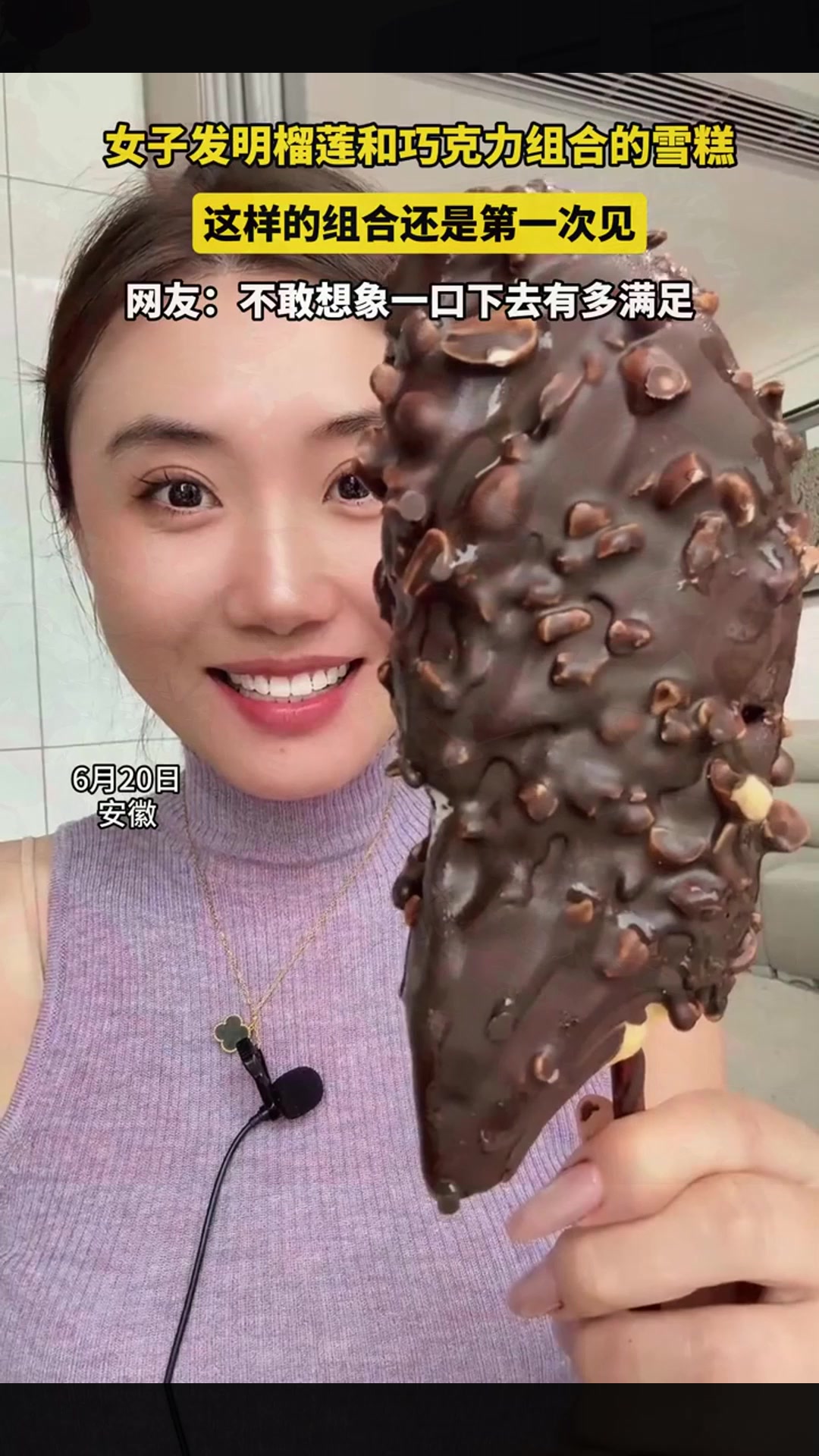 女子发明榴莲和巧克力组合的雪糕,这样的组合还是第一次见