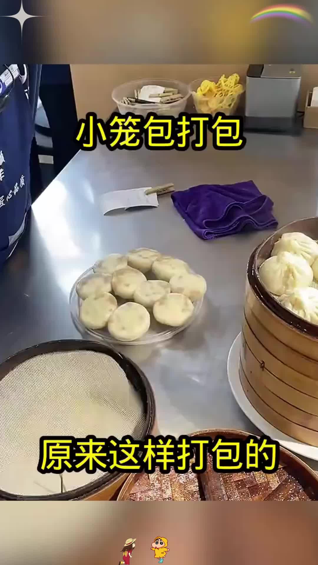 小笼包打包,原来这样打包的!