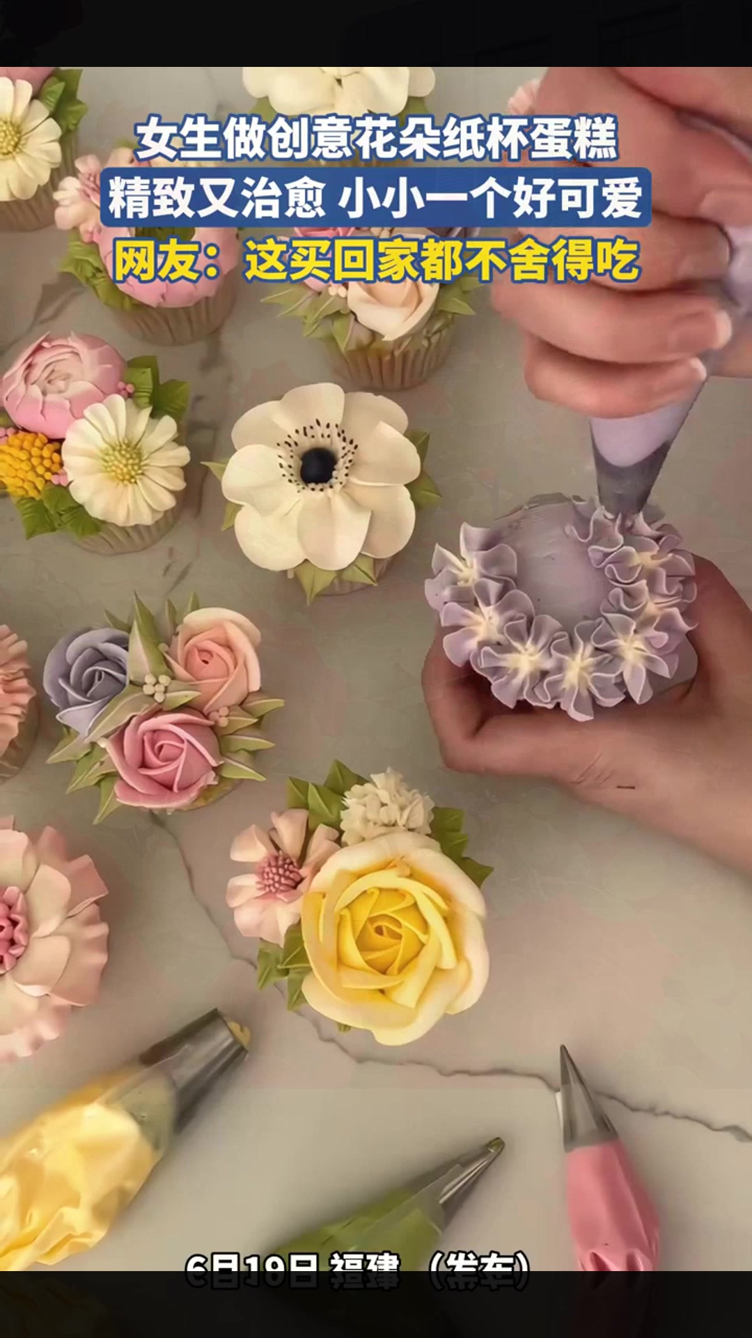 女生做创意花朵纸杯蛋糕，精致又治愈 小小一个好可爱