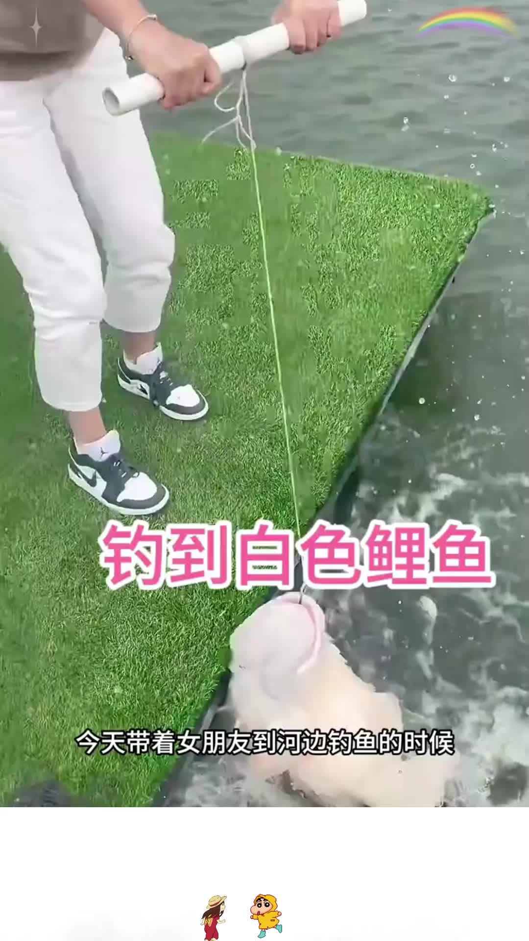 钓到白色鲤鱼！！！