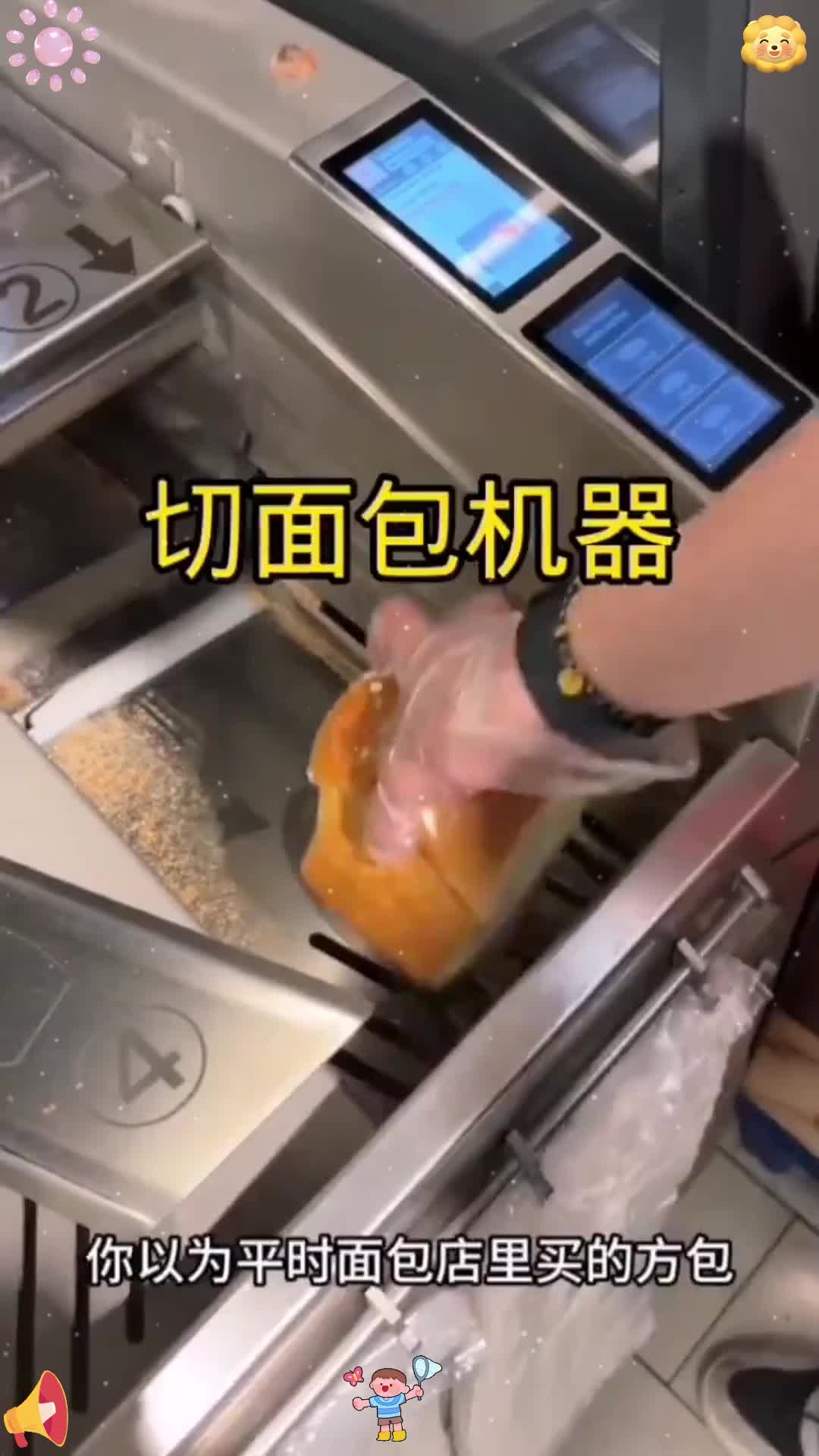 你以为平时面包店里买的方包，都是工人用刀切的吗