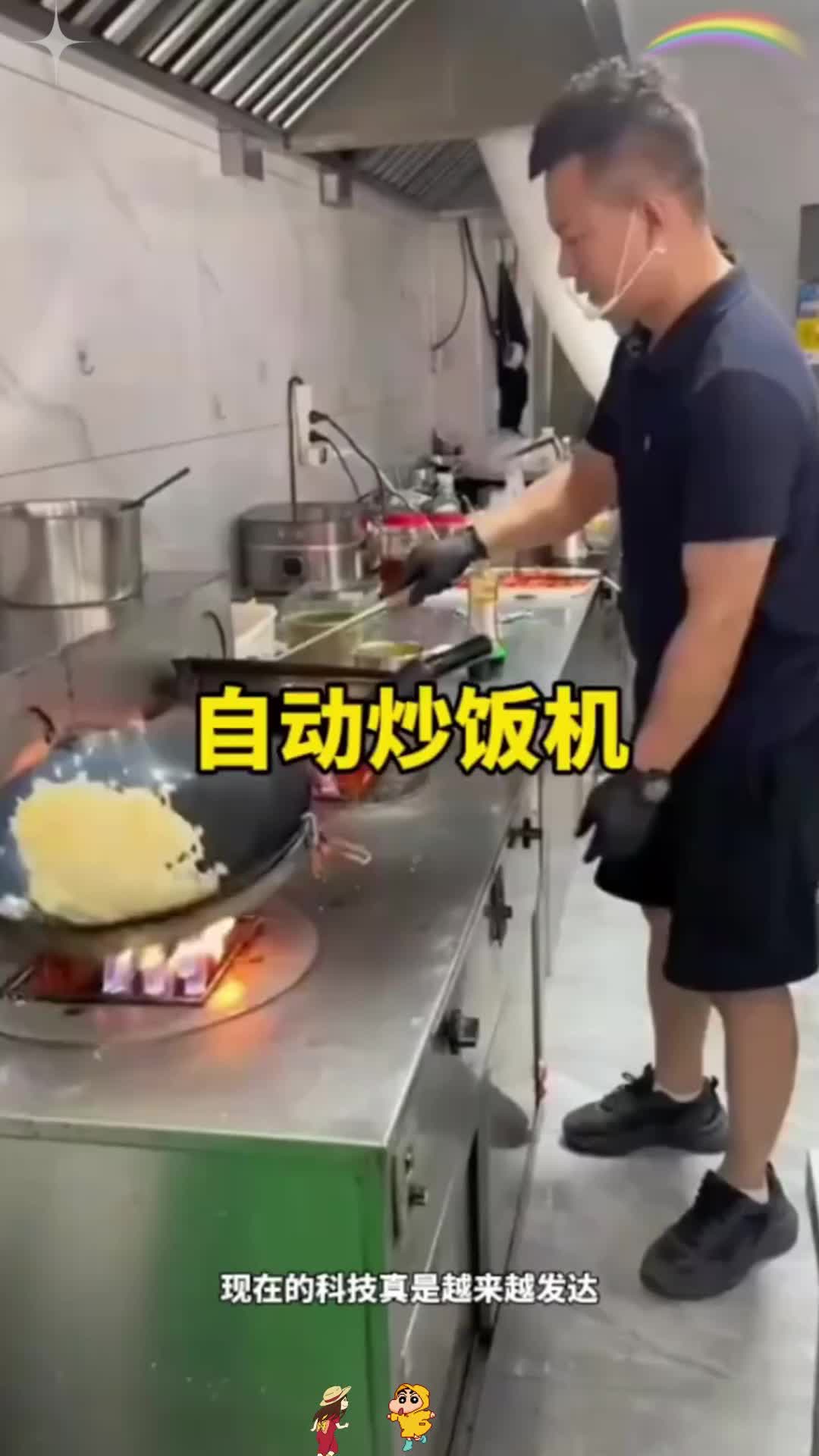 饭店里的自动炒饭机