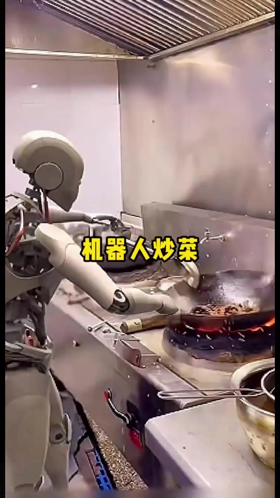 机器人炒菜,这是带着情绪