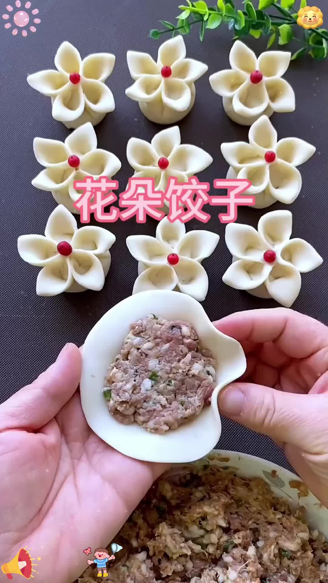 这花瓣饺子真是太漂亮啦