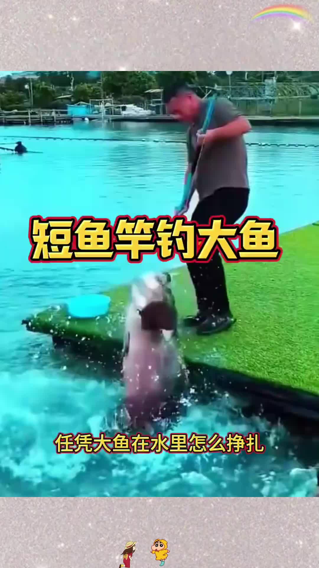 短鱼竿钓大鱼,太厉害了