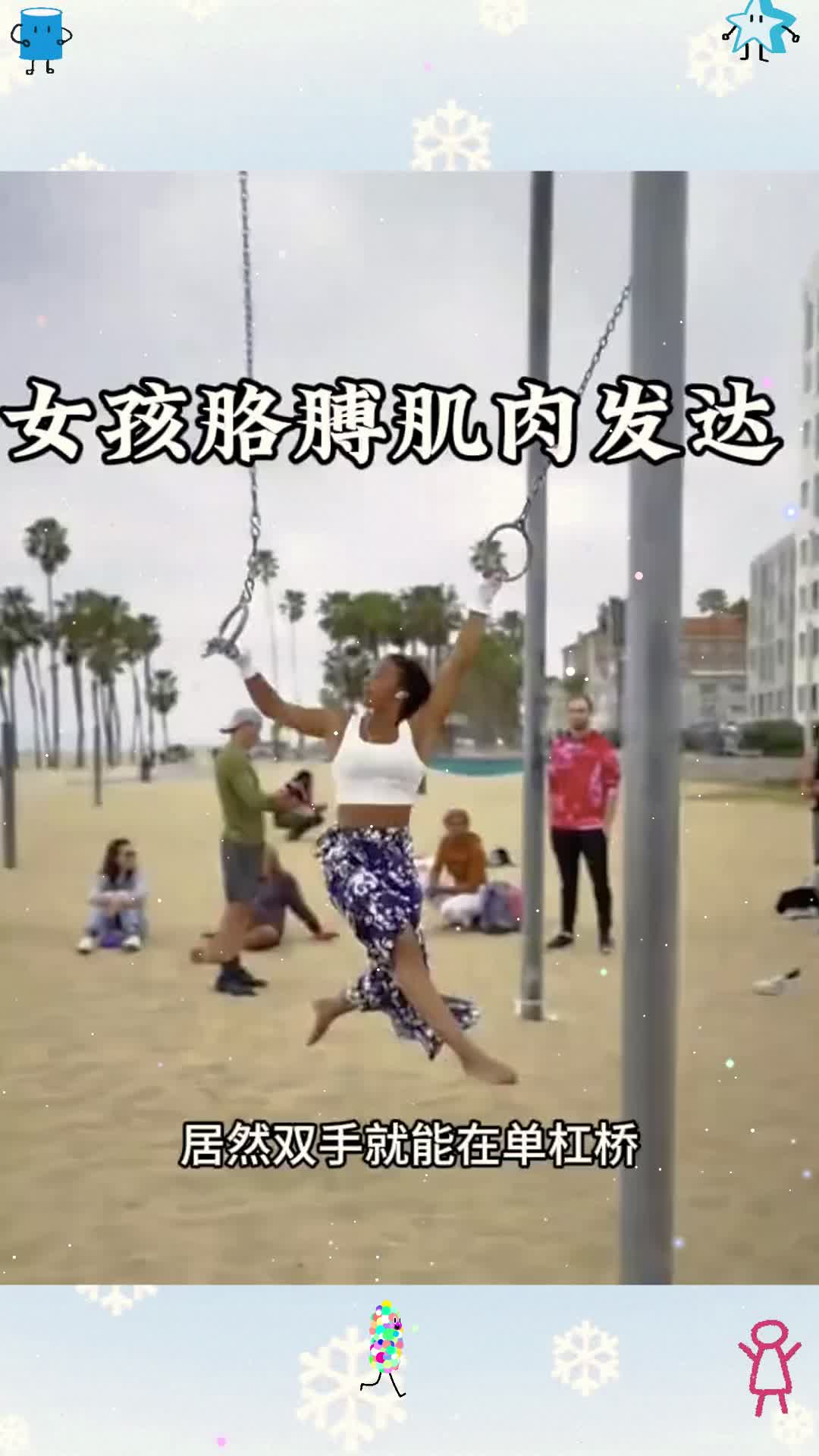 女孩胳膊肌肉发达,非常强壮