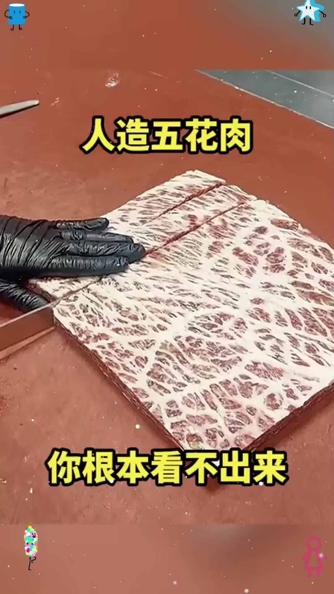 人造五花肉，你根本看不出来！