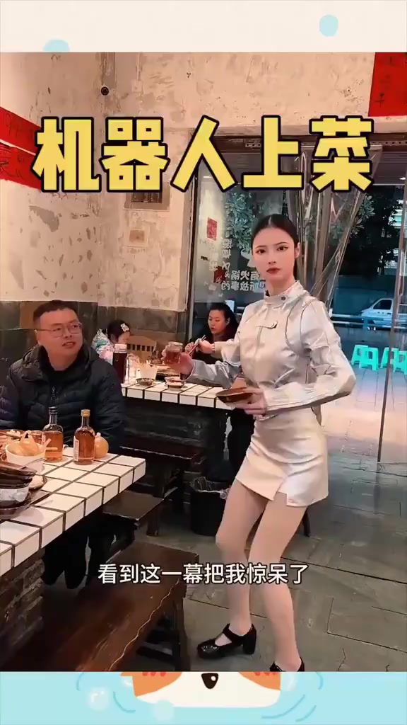 饭店机器人上菜引发讨论：究竟是人类服务还是高科技仿真？