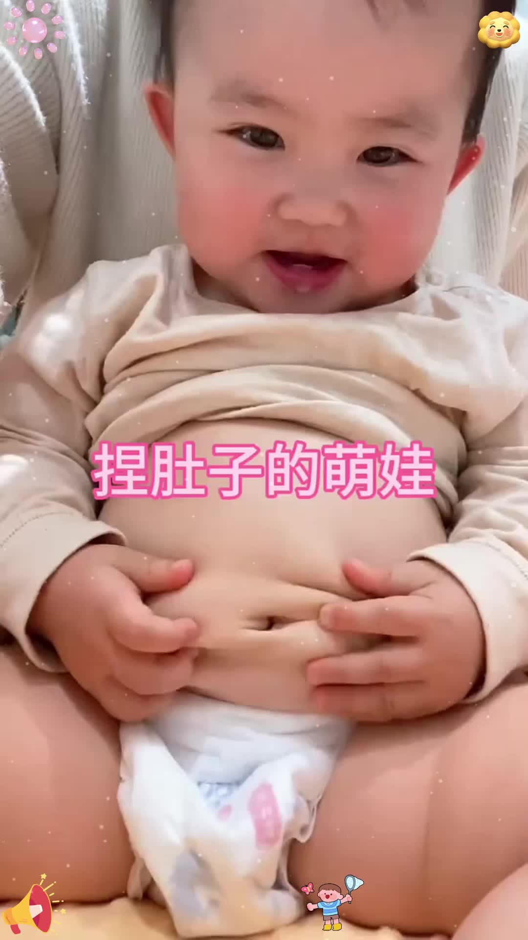 捏着肚子的样子 真是太可爱了