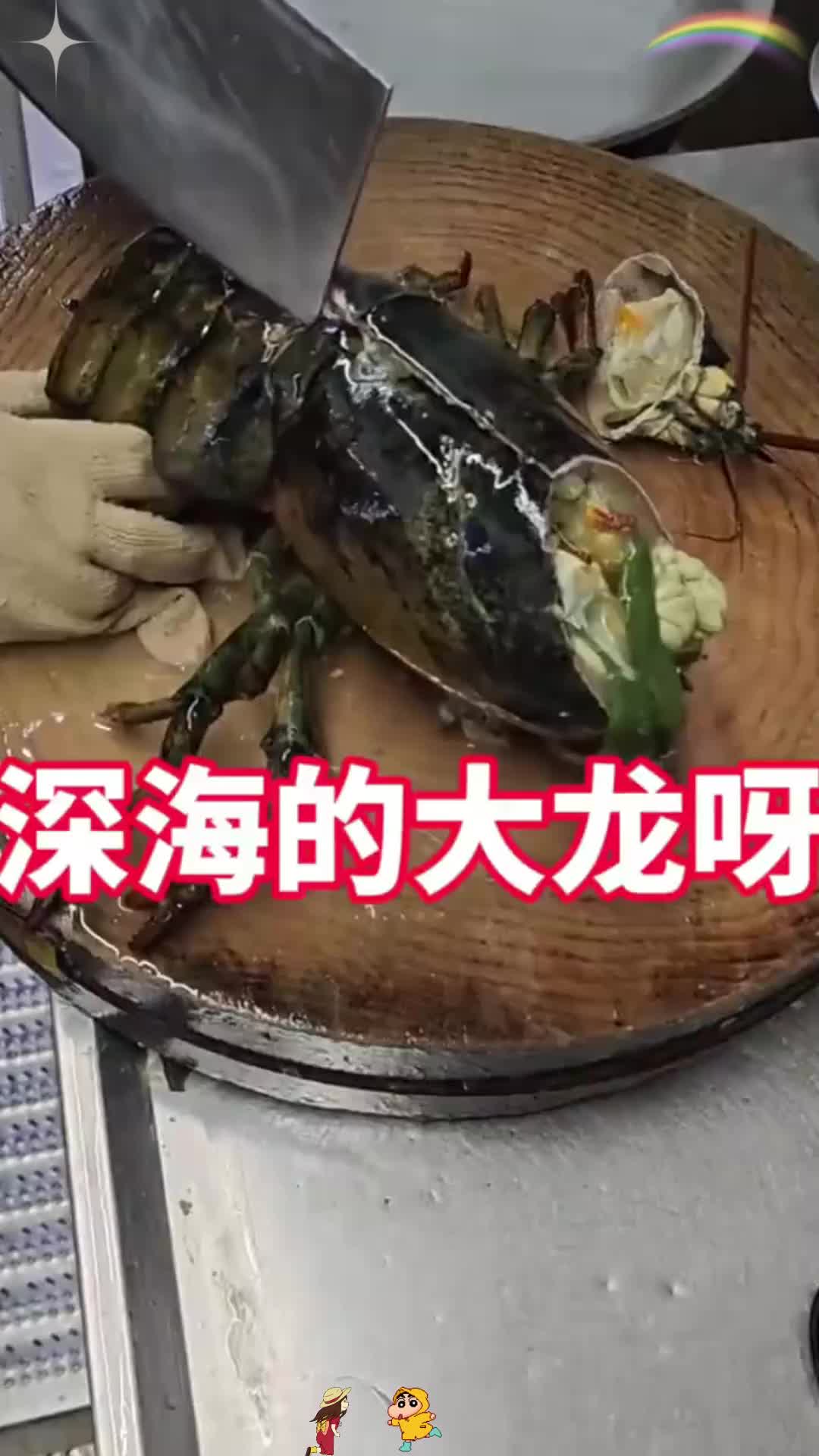 深海的大龙虾,结局意想不到