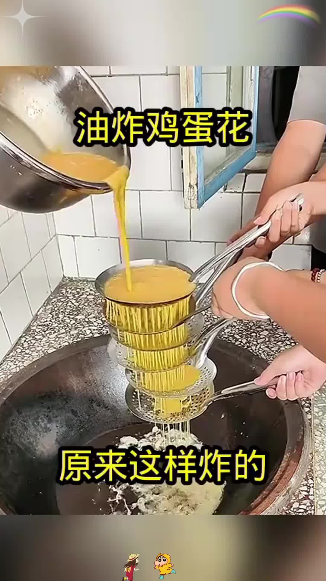 228.油炸鸡蛋花，原来这样炸的！_p181