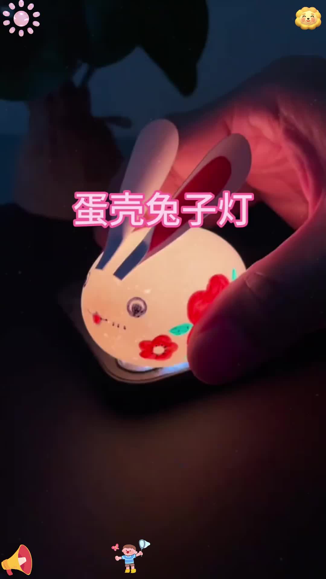 用蛋壳做一个漂亮的兔子灯吧