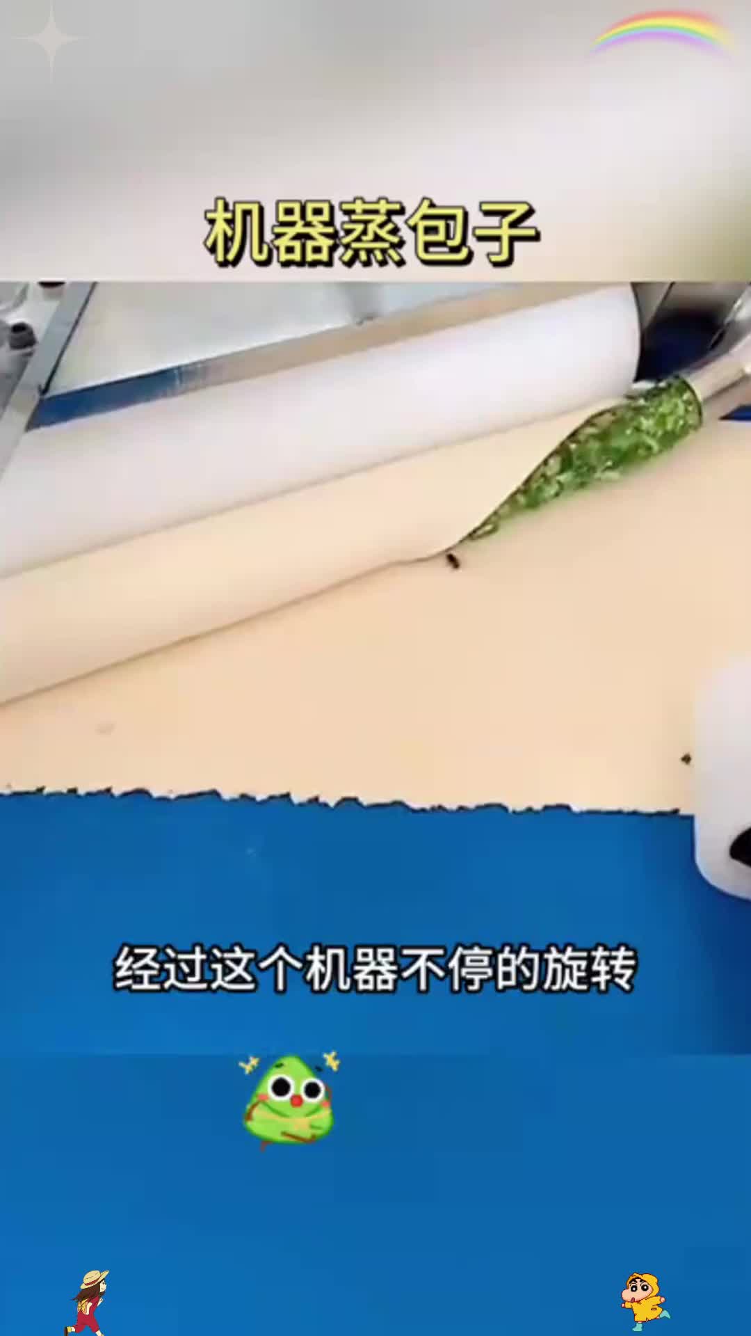 机器蒸包子，太效率了