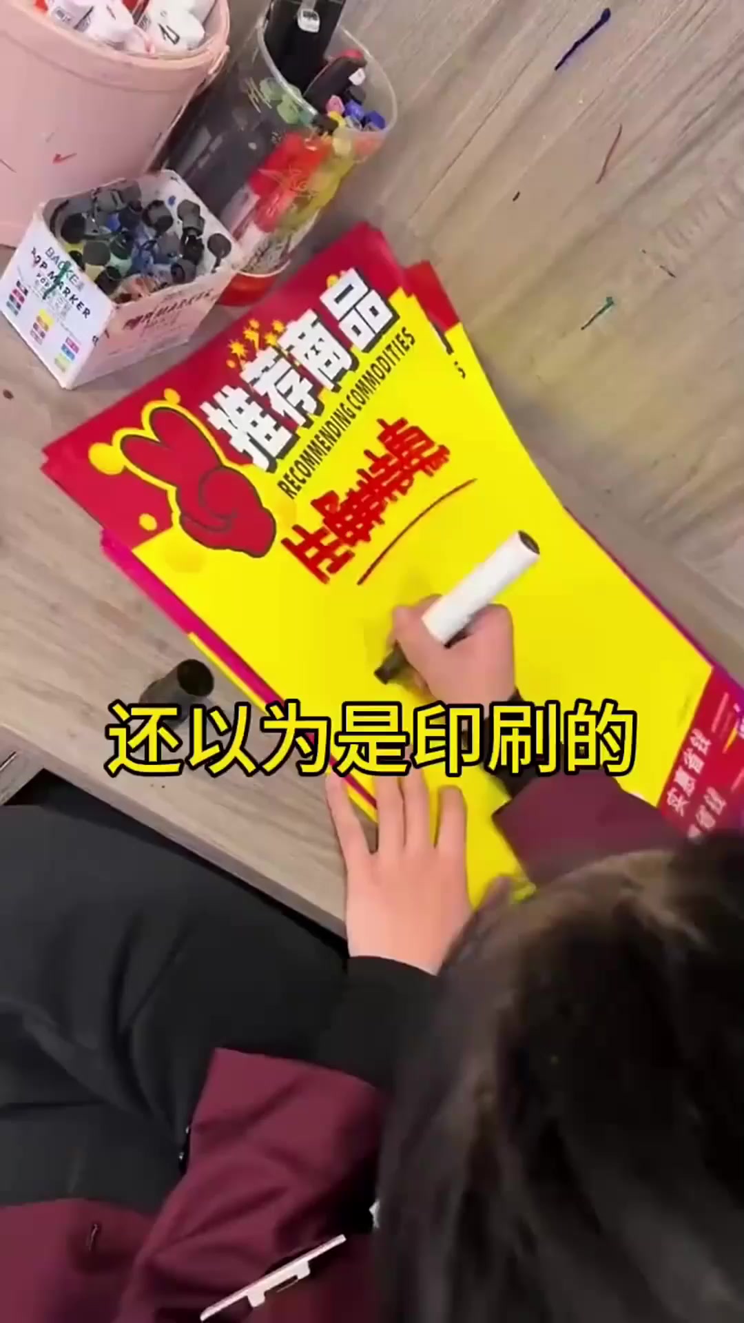 海报上的字还以为是印刷的