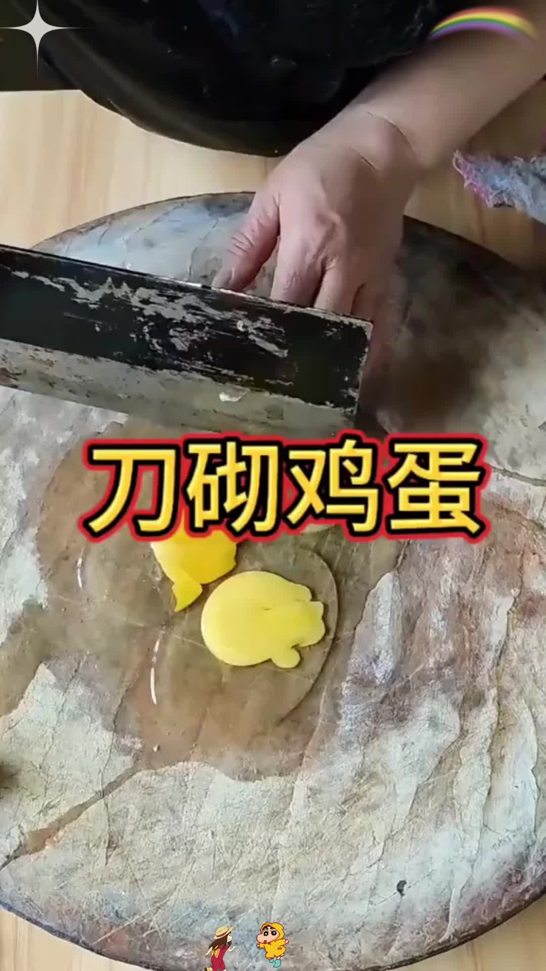 原来鸡蛋还能这样切