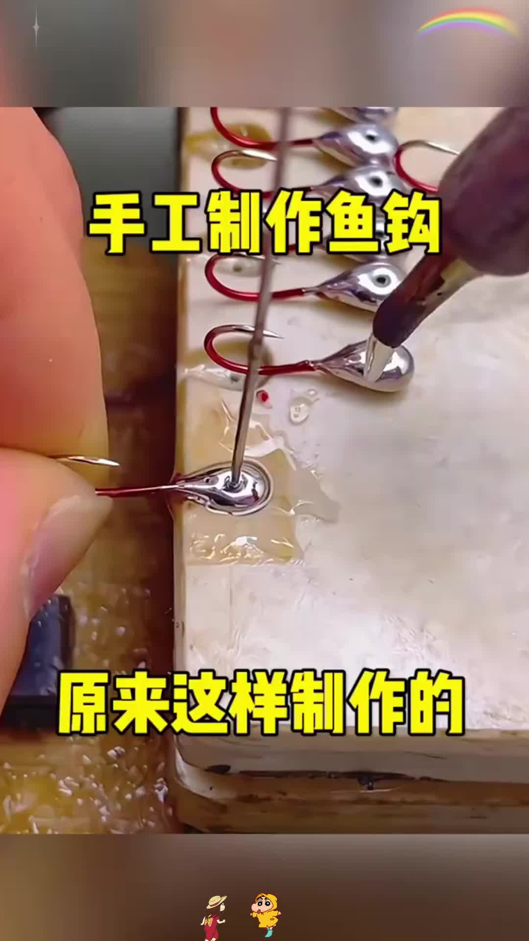 手工制作鱼钩，原来这样制作的！