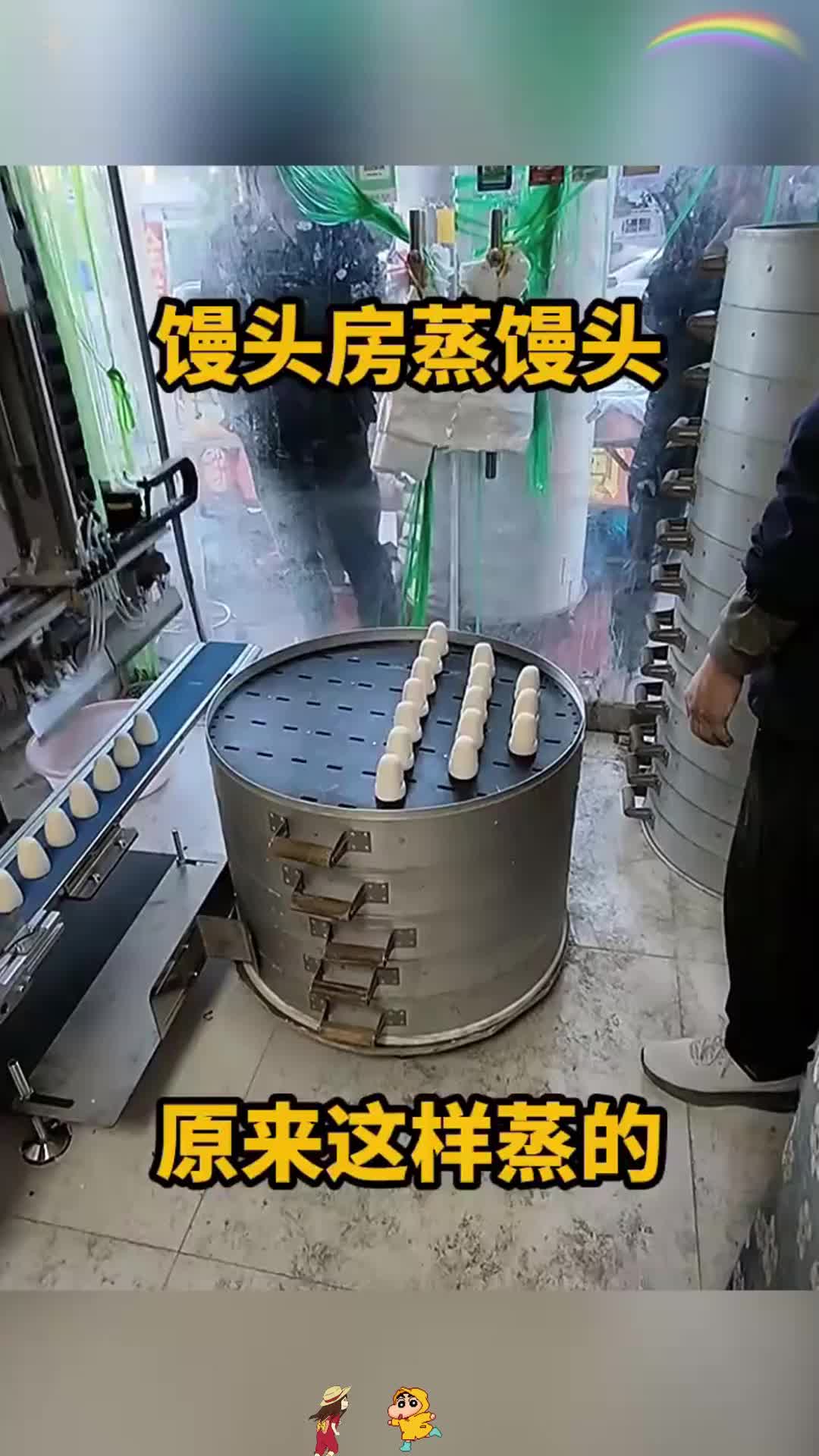 馒头房蒸馒头，原来这样蒸的！