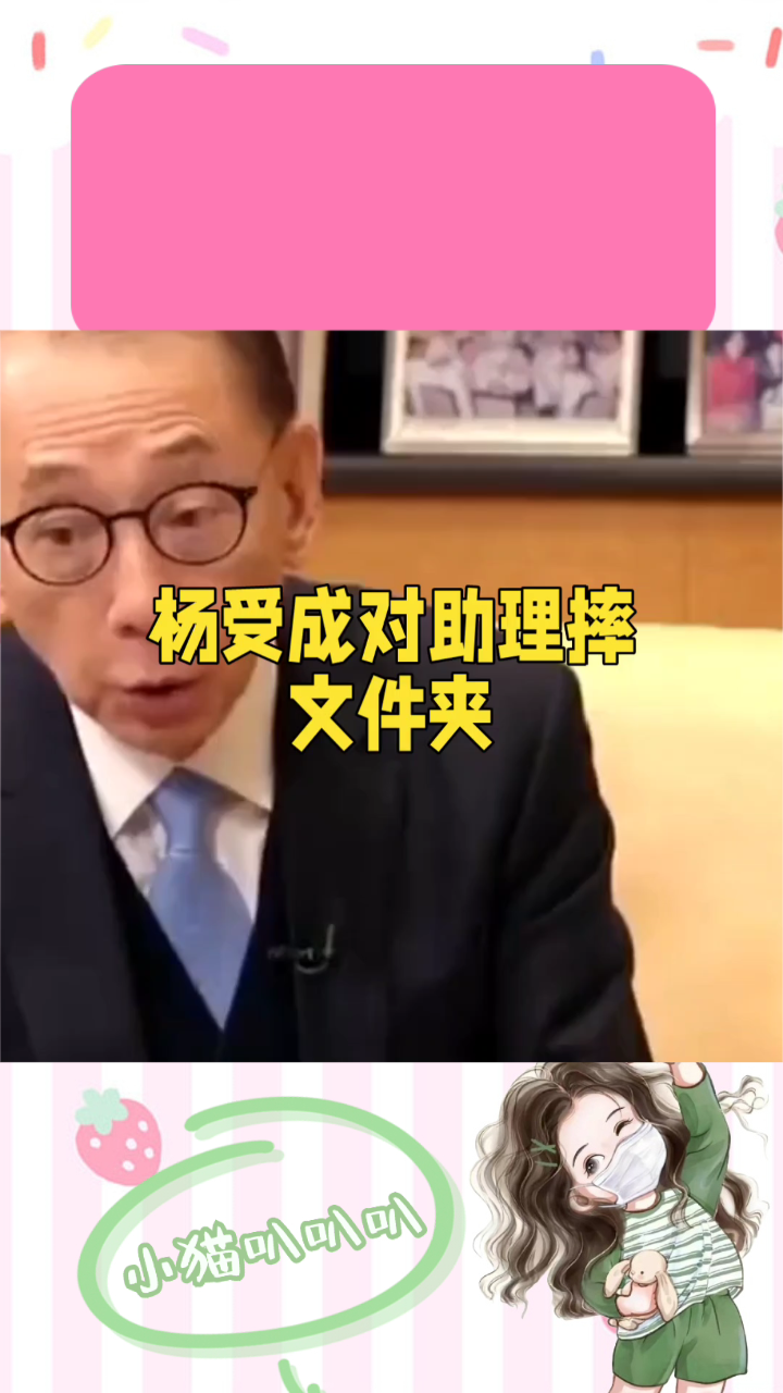 梁咏琪遭杨受成绑架威胁始末