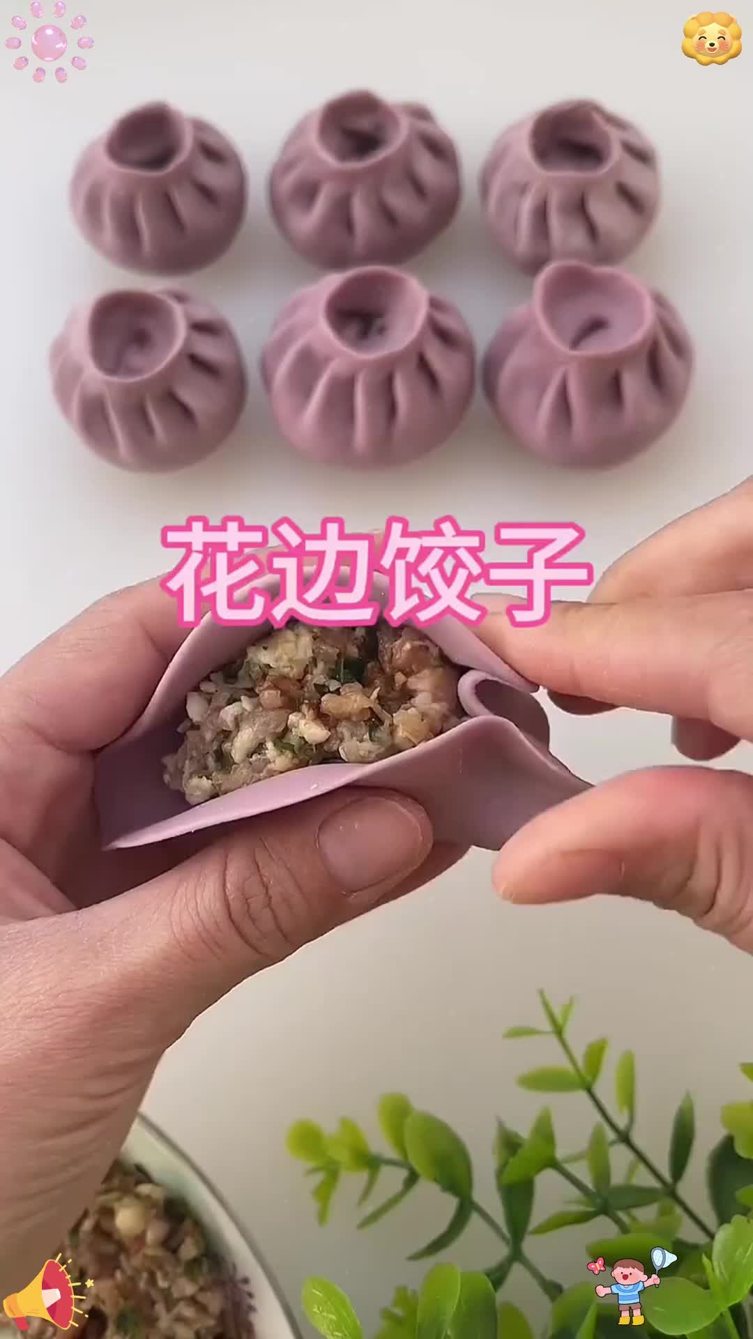 这花边饺子真是一看就学得会呀