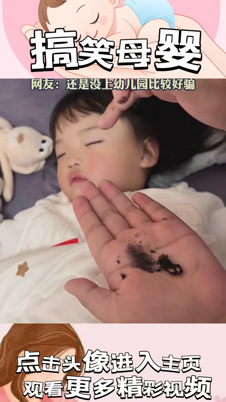 “黑眼圈之谜:手机为何让你变成奇异的鸡小队成员?”