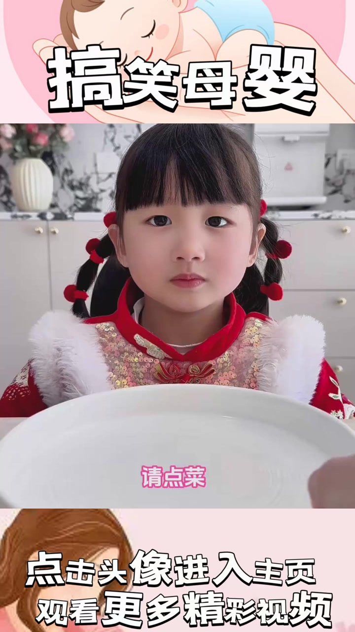 《神秘餐桌:每道菜背后的奇异选择与姐妹秘密》